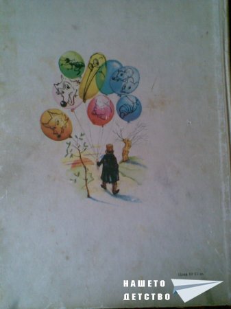 Моите любими книжки