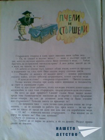 Моите любими книжки