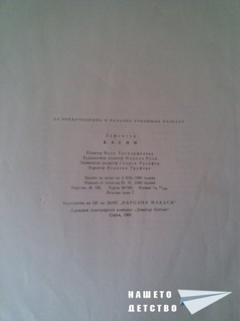 Моите любими книжки