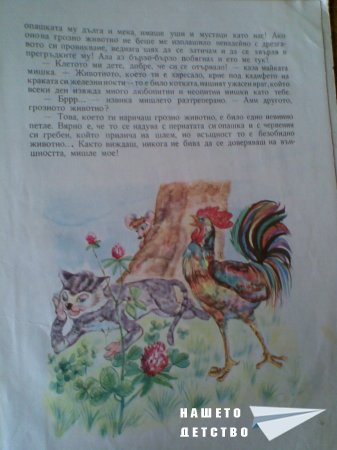 Моите любими книжки