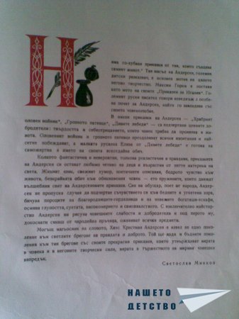 Моите любими книжки