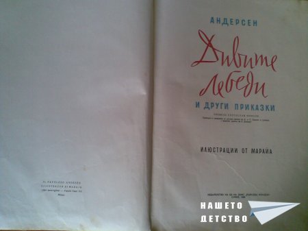 Моите любими книжки