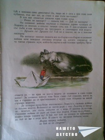 Моите любими книжки