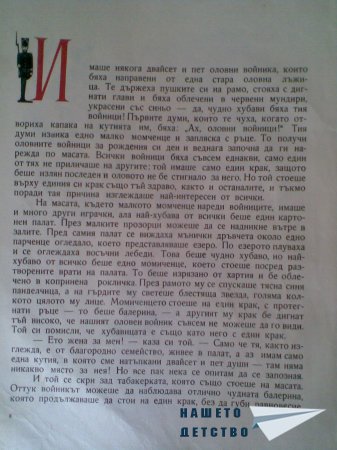 Моите любими книжки