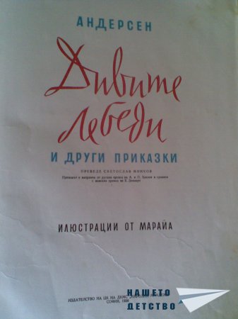 Моите любими книжки