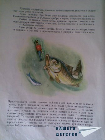 Моите любими книжки