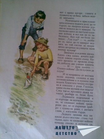 Моите любими книжки