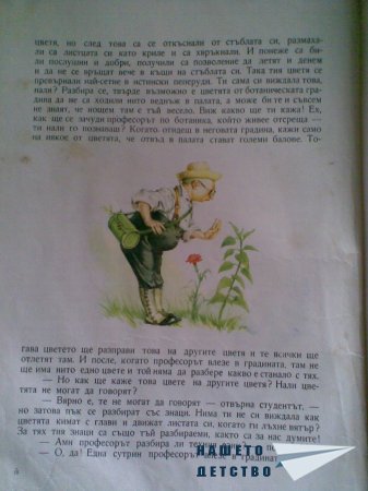 Моите любими книжки