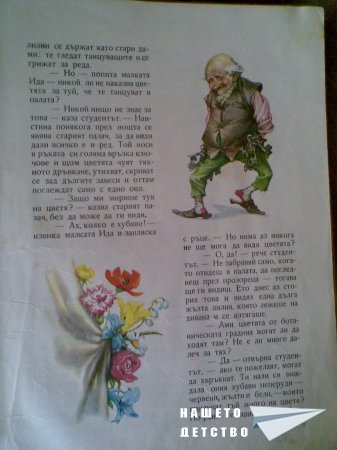 Моите любими книжки
