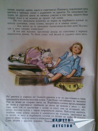 Моите любими книжки