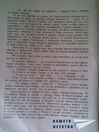 Моите любими книжки
