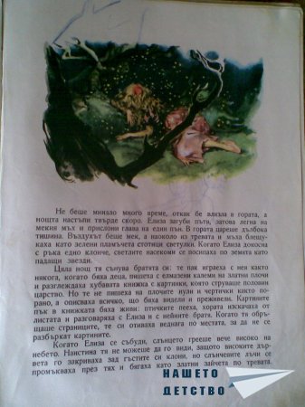 Моите любими книжки
