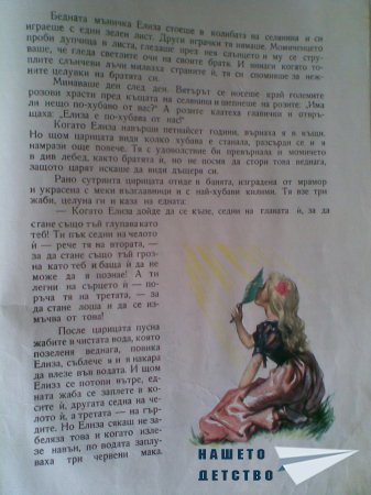 Моите любими книжки