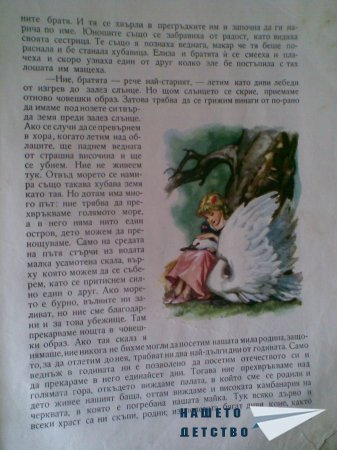 Моите любими книжки