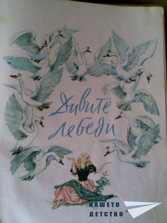 Моите любими книжки