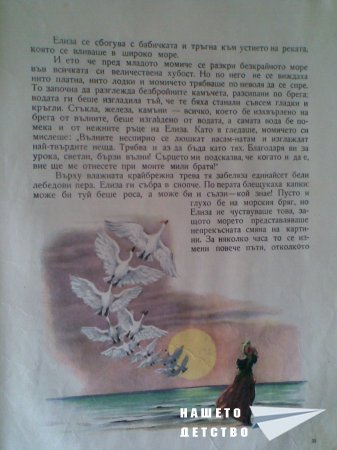Моите любими книжки
