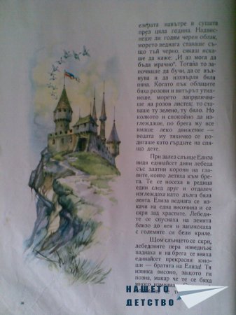Моите любими книжки