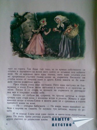 Моите любими книжки