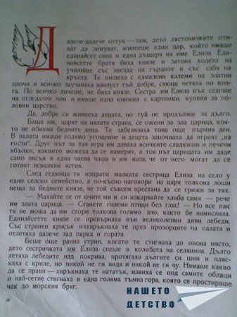 Моите любими книжки