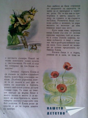 Моите любими книжки