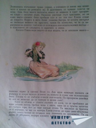 Моите любими книжки