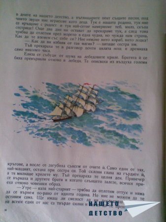 Моите любими книжки