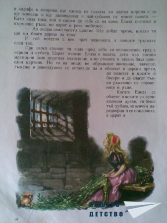 Моите любими книжки
