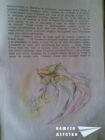 Моите любими книжки