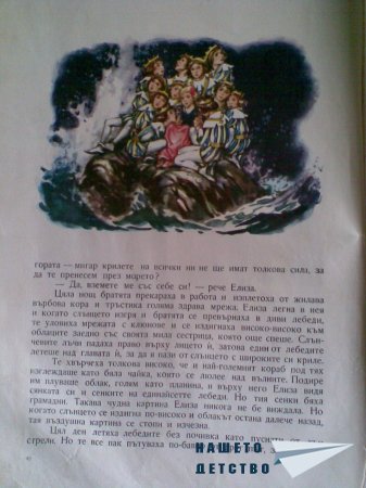 Моите любими книжки
