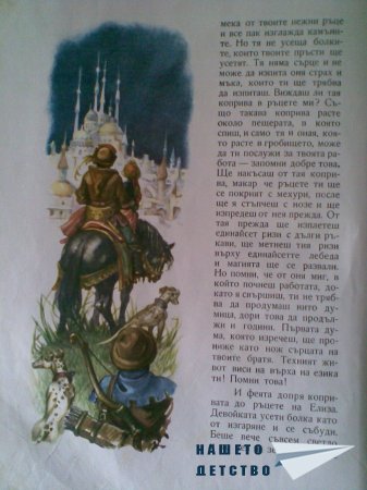 Моите любими книжки
