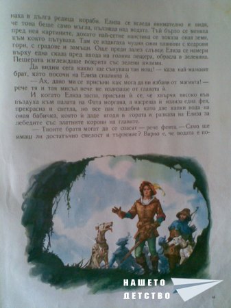 Моите любими книжки