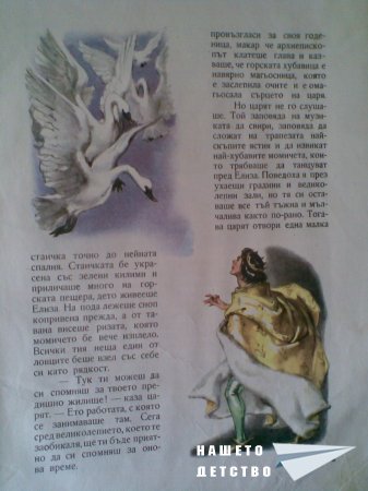 Моите любими книжки