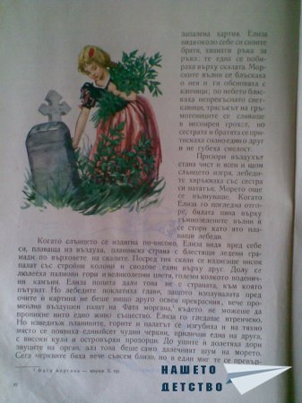 Моите любими книжки