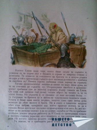 Моите любими книжки