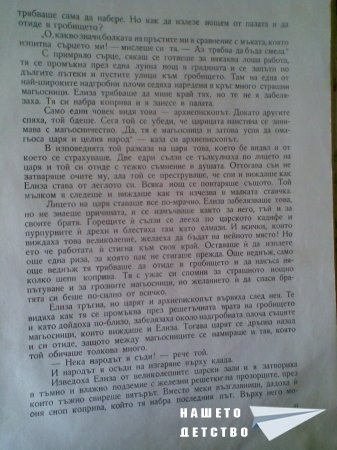 Моите любими книжки