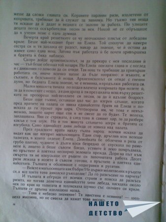 Моите любими книжки