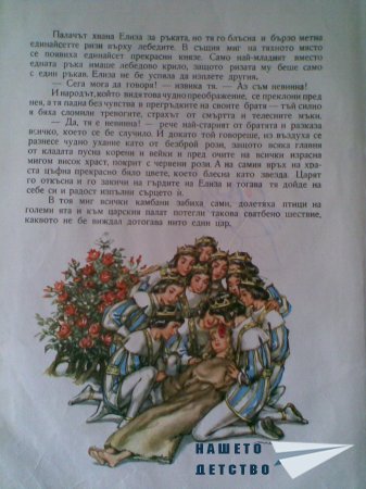 Моите любими книжки