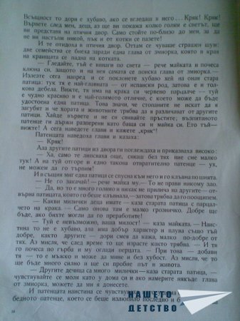 Моите любими книжки