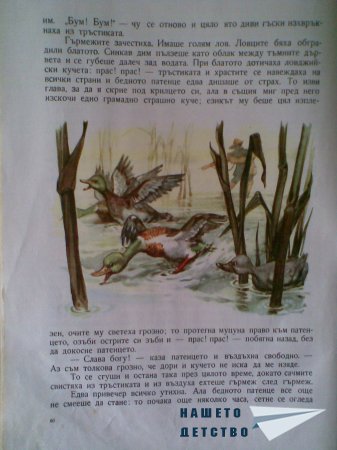 Моите любими книжки