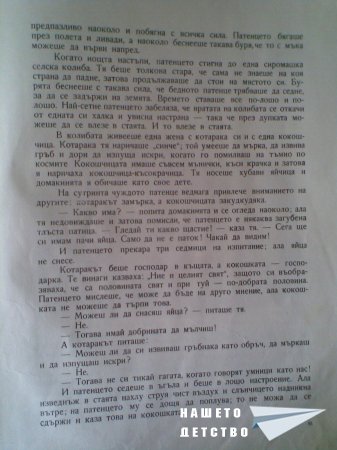Моите любими книжки