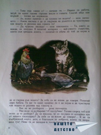 Моите любими книжки