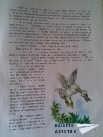 Моите любими книжки