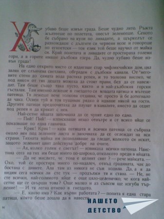 Моите любими книжки