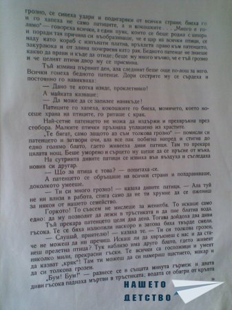 Моите любими книжки