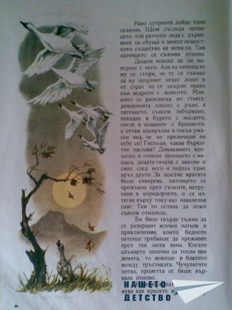 Моите любими книжки