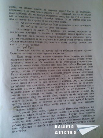 Моите любими книжки