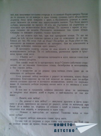 Моите любими книжки