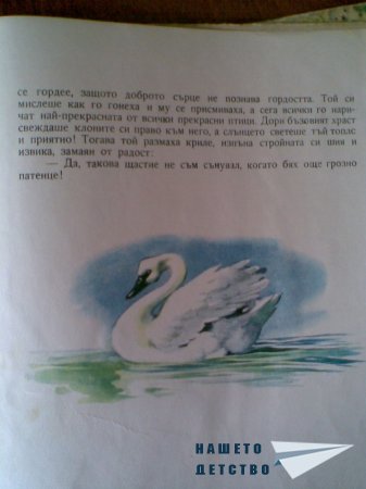 Моите любими книжки