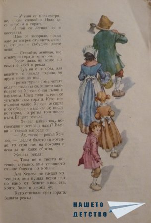 СНЕЖАНКА и други приказки