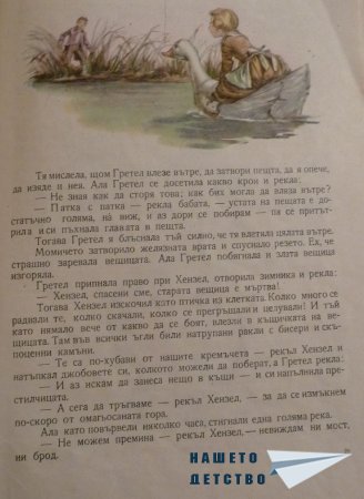 СНЕЖАНКА и други приказки